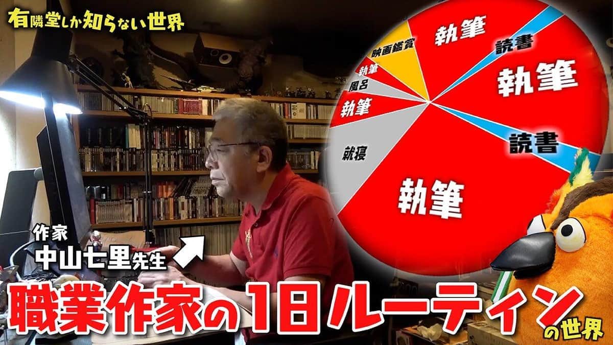 1日17時間執筆...人気作家の生活に衝撃　同業者も驚愕「真似しようとしたら、死にますよ」