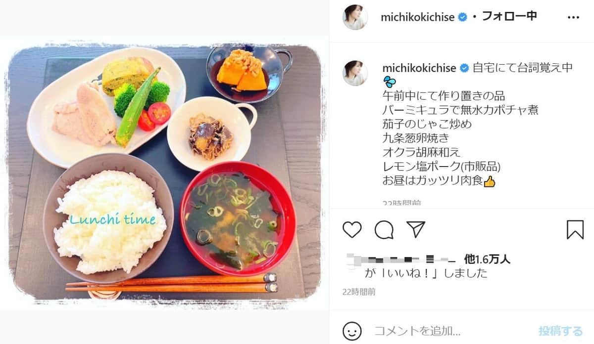 吉瀬美智子さんがインスタグラム（＠michikokichise）で公開した昼食