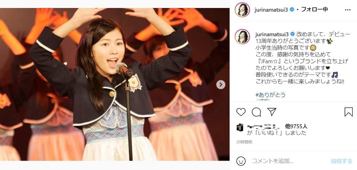 松井珠理奈さんのインスタグラム（＠jurinamatsui3）より