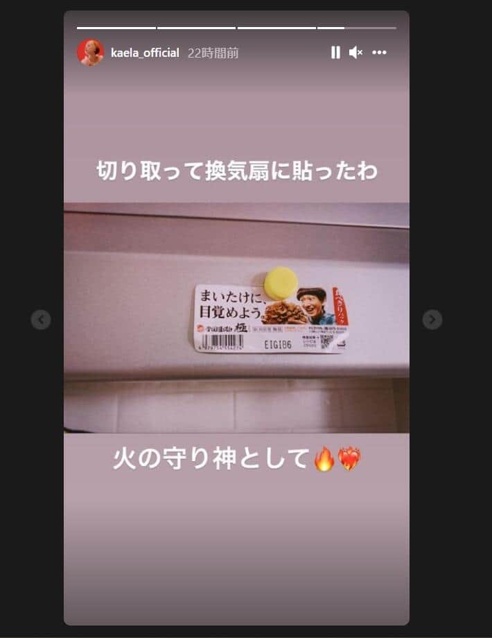 木村カエラさんのインスタグラム（＠kaela_official）より