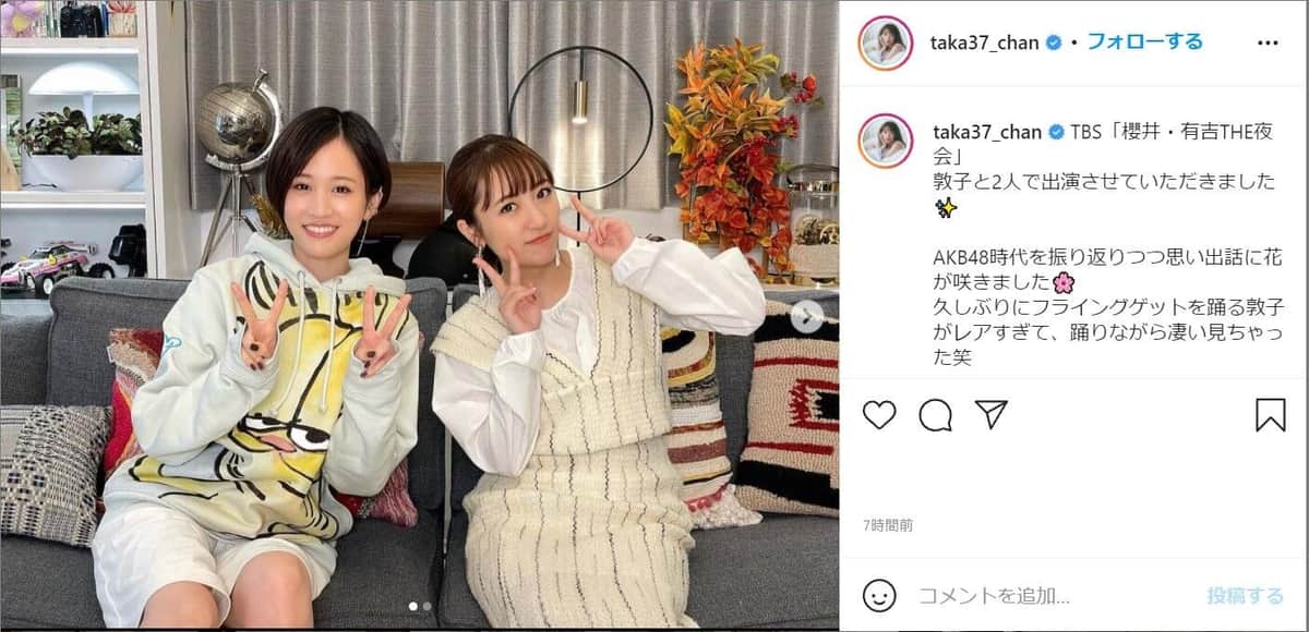 高橋みなみさんのインスタグラムより
