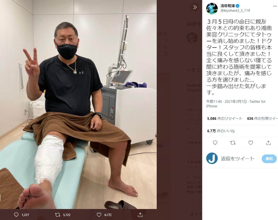 清原さんのツイッターより