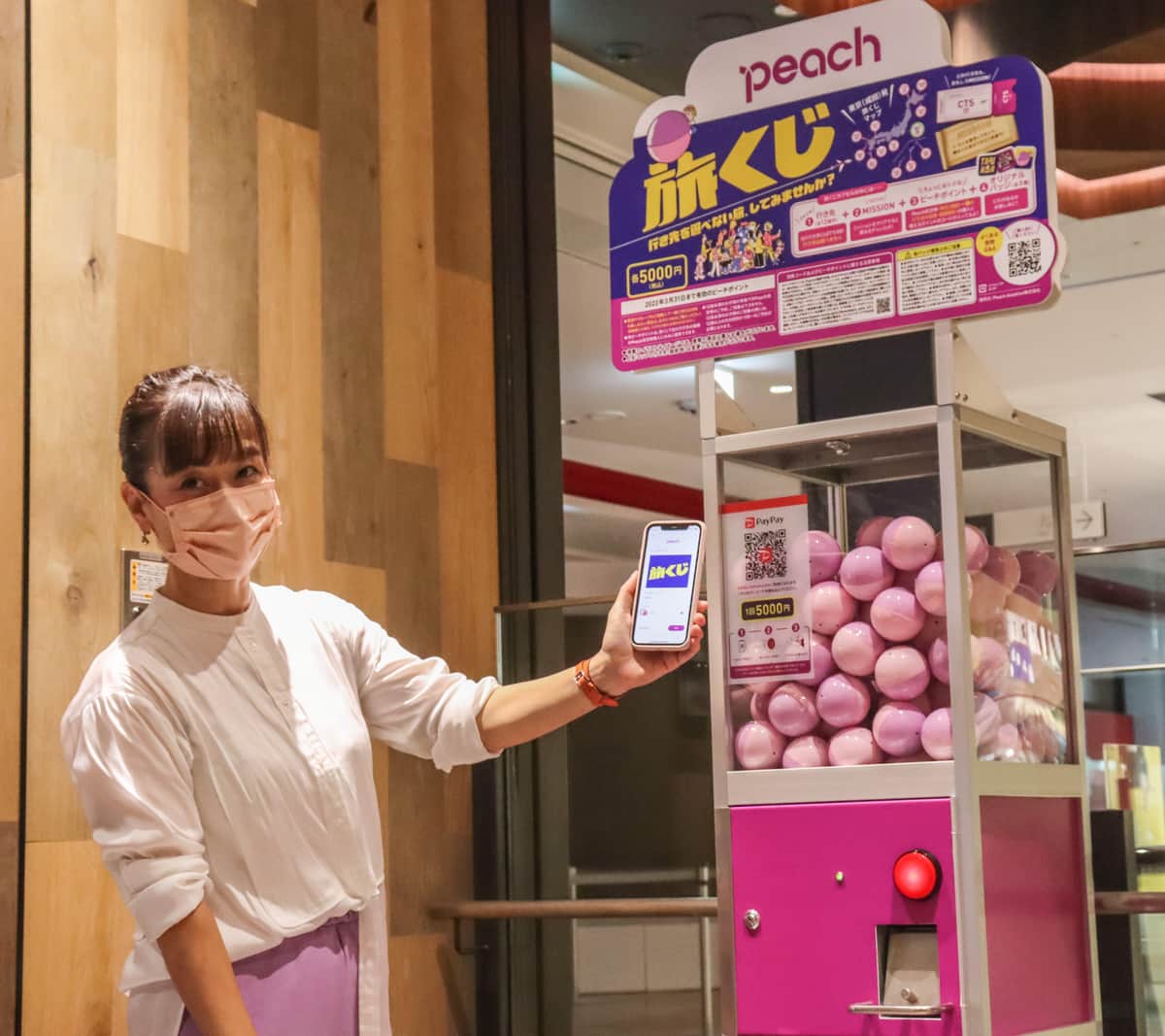 「渋谷パルコ」での旅くじの決済はPayPayのみ