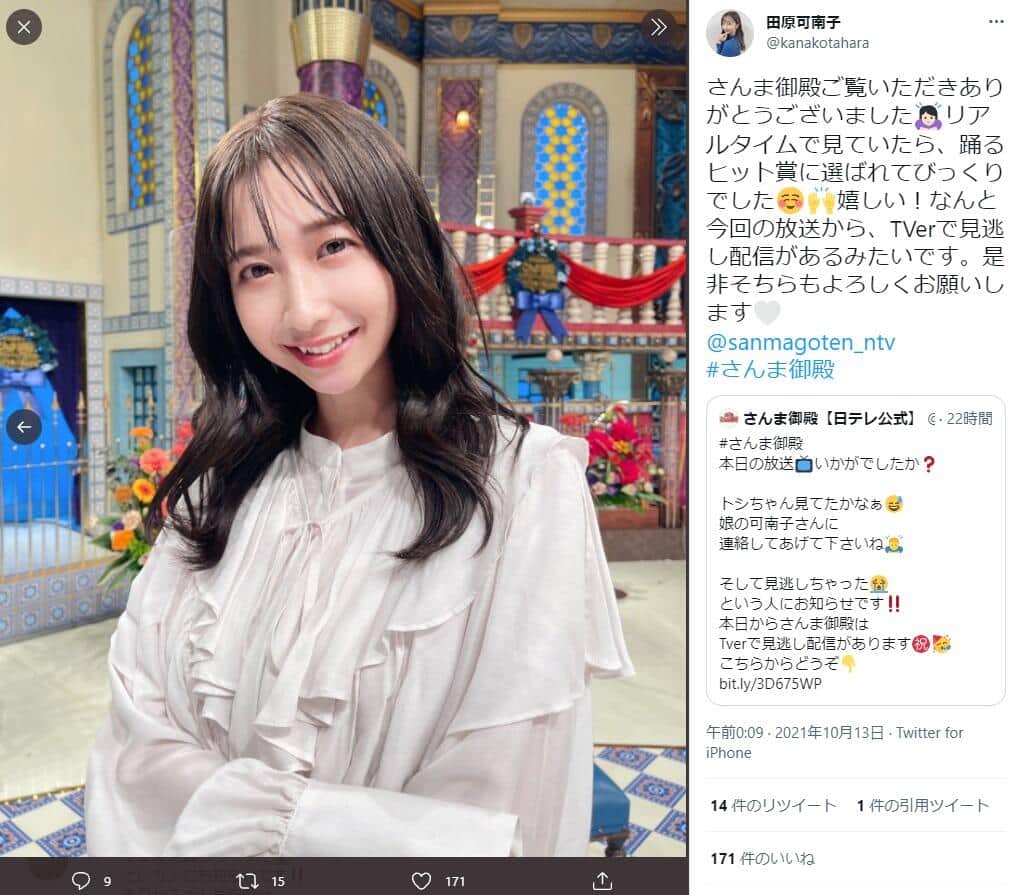 「踊る！さんま御殿！！」に出演した田原可南子さん。ツイッター（＠kanakotahara）より