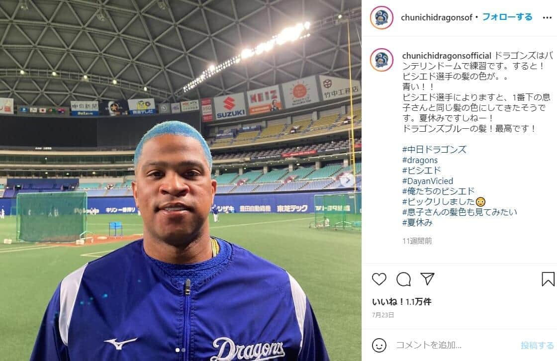 中日ドラゴンズ公式インスタグラム（＠chunichidragonsofficial）より
