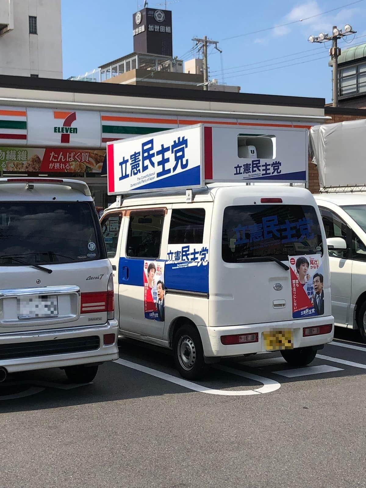 2021年10月7日正午ごろの写真（撮影：一角さん、ツイッターアカウント@nami_nagirより。編集部で一部加工）