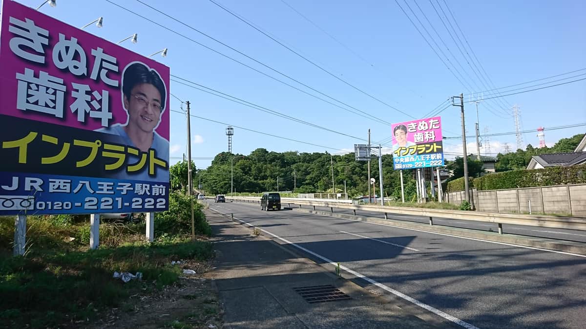きぬた院長お気に入りの看板（画像：きぬた歯科提供）