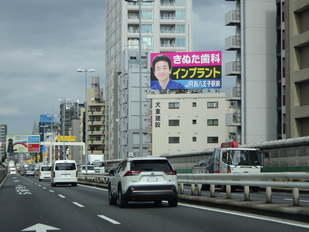 きぬた院長お気に入りの看板（画像：きぬた歯科提供）