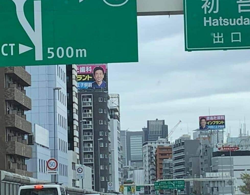 きぬた院長お気に入りの看板（画像：きぬた歯科提供）