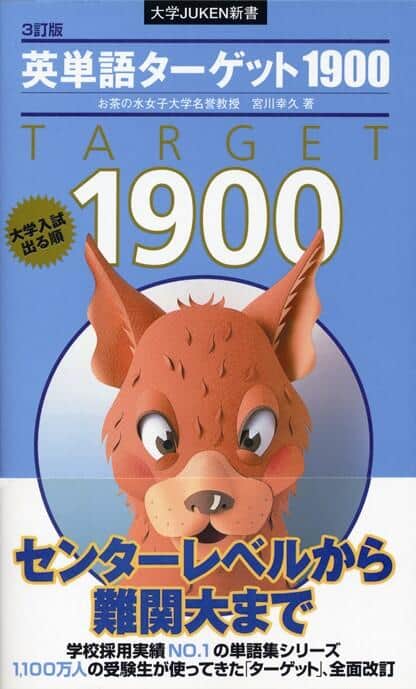 3訂版から犬が登場した