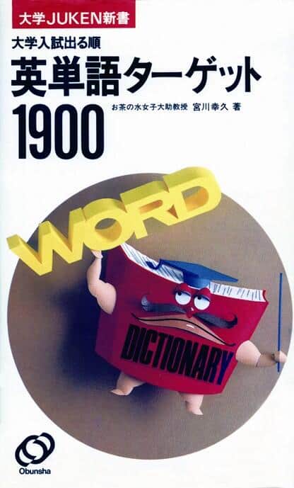 初版のターゲット