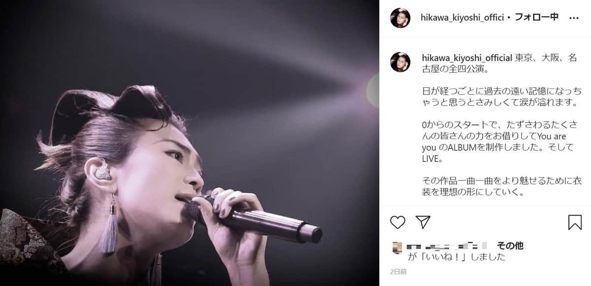 氷川きよしさんのインスタグラム（＠hikawa_kiyoshi_official）より