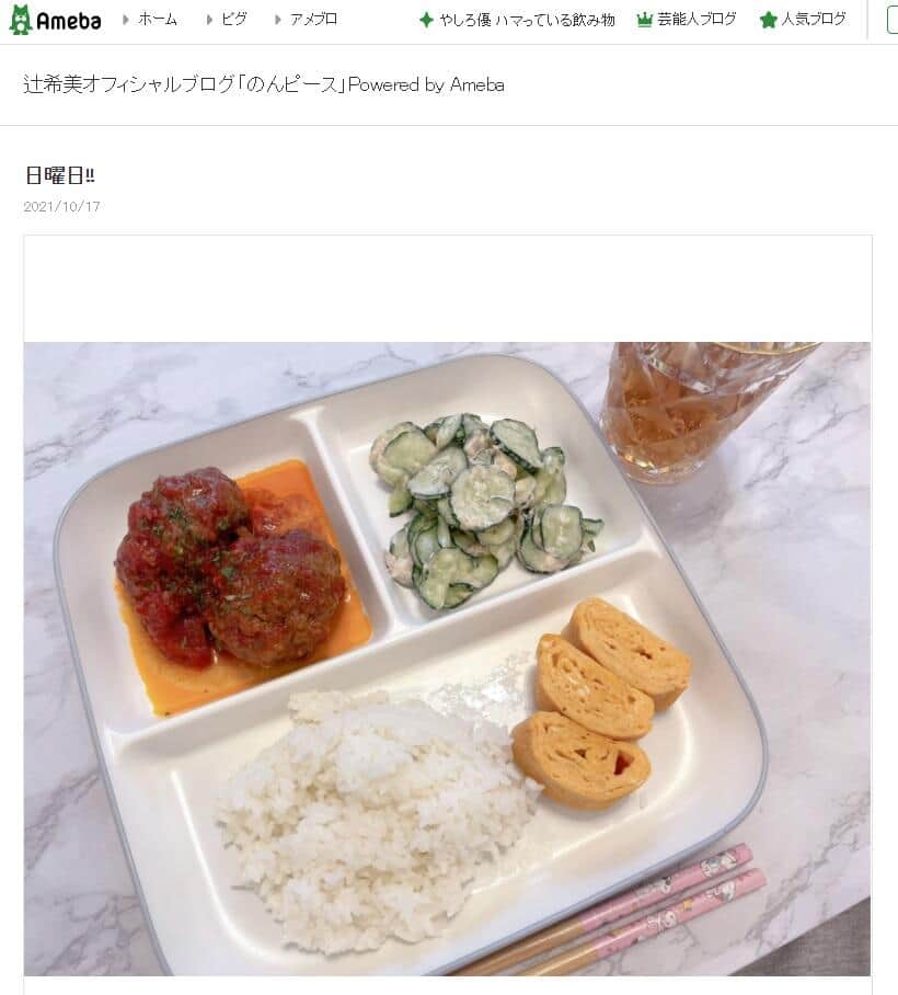 「昨夜のハンバーグ」を盛り込んだという昼食。辻希美さんのブログより