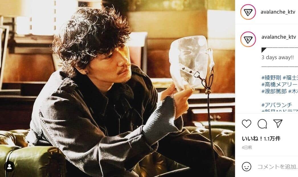 ドラマ「アバランチ」公式インスタグラムより