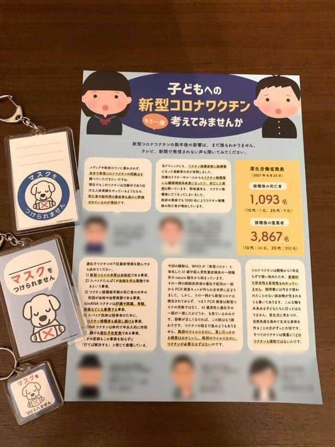 実際に投稿された写真（医師の関連ツイッターアカウントより、編集部で一部加工）