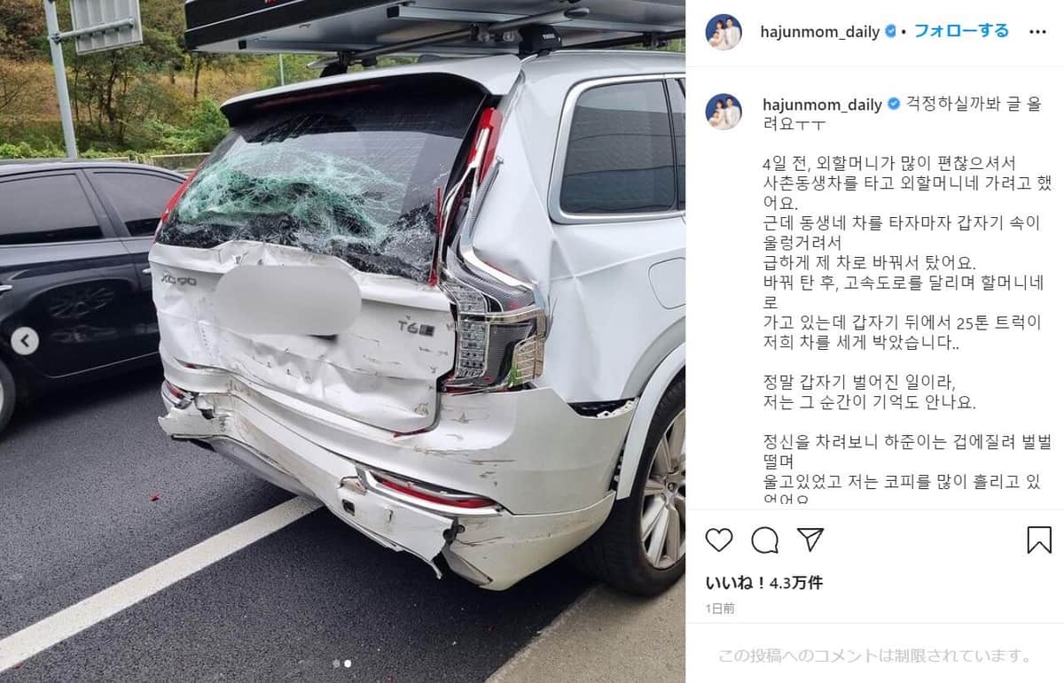 ハジュンママさんのインスタグラム（＠hajunmom_daily）より