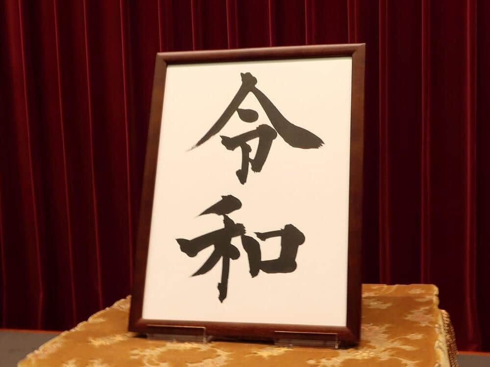 年号キャラ「令和ちゃん」なぜ流行？　SNSに「擬人化カルチャー」が定着した3つの背景