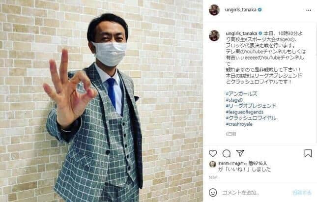 アンガールズ田中、貯金額公表に視聴者驚き　「夢ある」「絶対もっとあるでしょ」