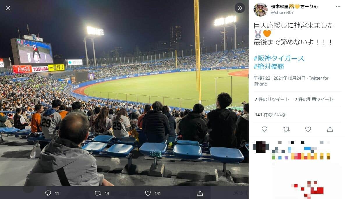 ヤクルト対巨人戦を観戦したという優木紗里さん。優木さんのツイッター（＠shoco307）より
