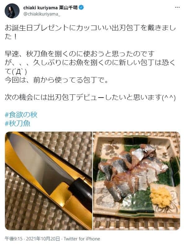 出刃包丁を使わずにさばいたサンマ（栗山千明のツイッターから）