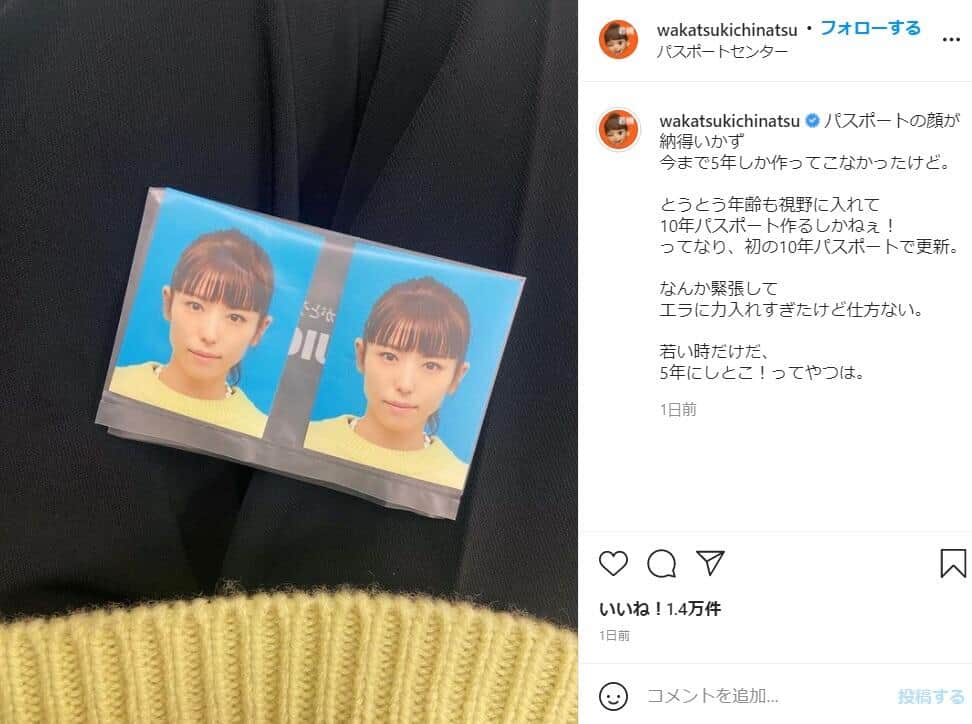 若槻さんのインスタグラム（＠wakatsukichinatsu）より