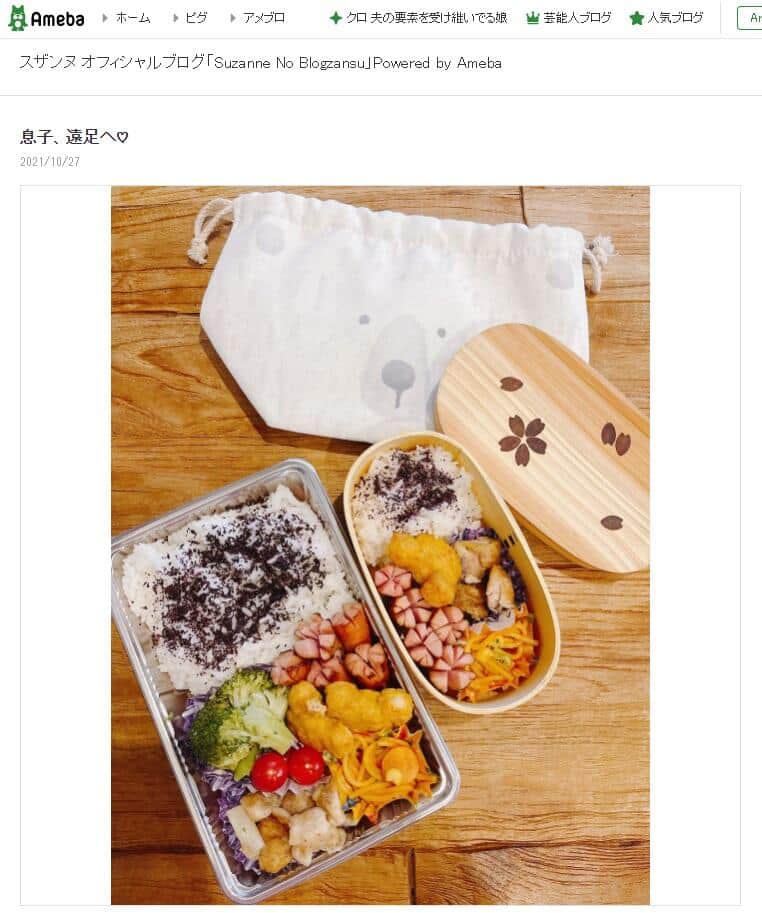 スザンヌさんのブログより