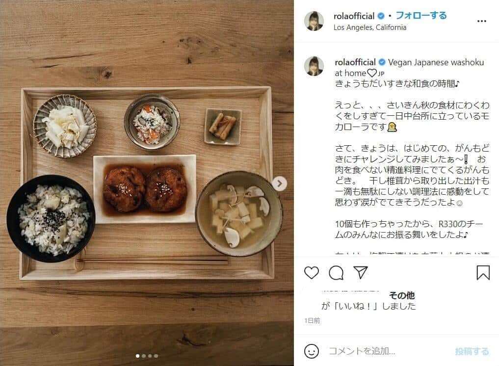 ローラさんの10月26日の投稿（本人のインスタグラムから）