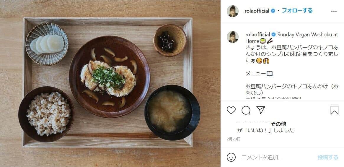 ローラさんの2月28日の投稿（本人のインスタグラムから）