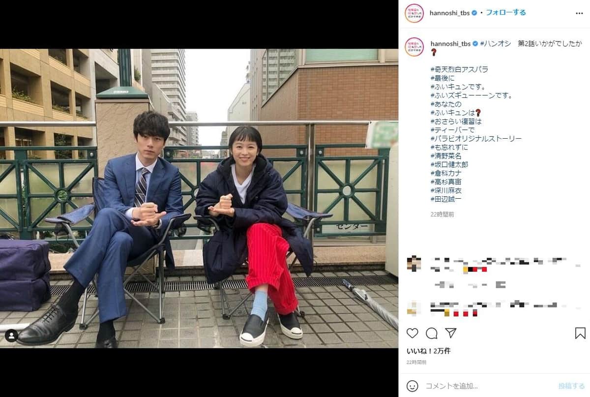 坂口健太郎さん（左）と清野菜名さん。TBS系ドラマ「婚姻届に判を捺しただけですが」インスタグラムより