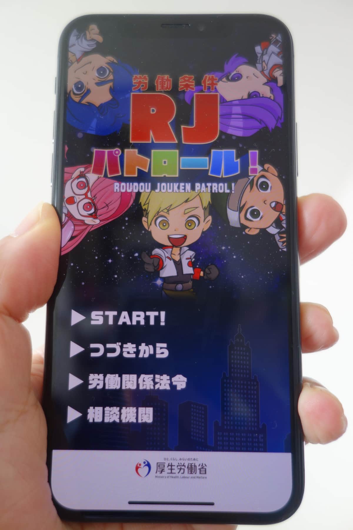 「ブラック企業」潜入ゲームが大反響　実は厚労省公式アプリ、開発の狙いは？