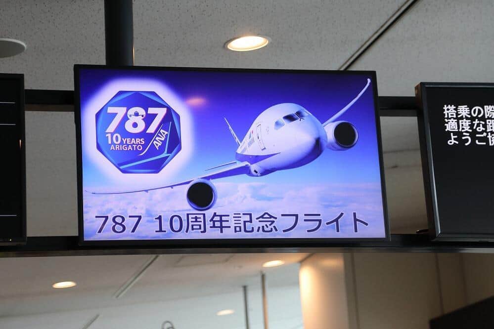 搭乗ゲートにも「10周年記念フライト」の表示