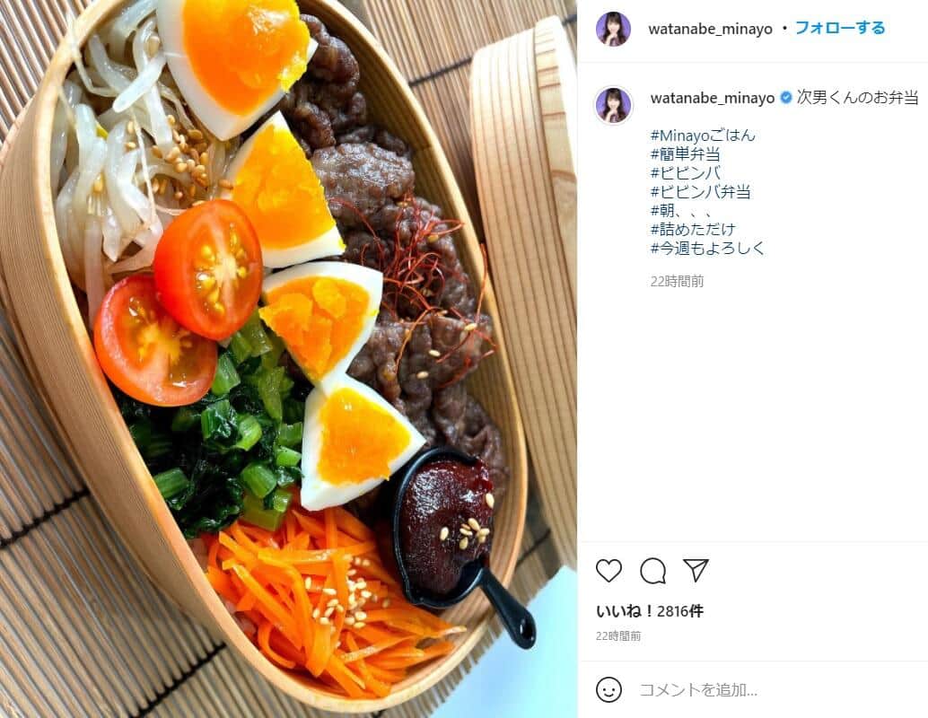 渡辺さんのインスタグラム（＠watanabe_minayo）より