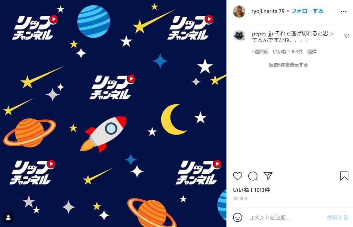 RYO-Zさんのインスタグラム（＠ryoji.narita.75）より
