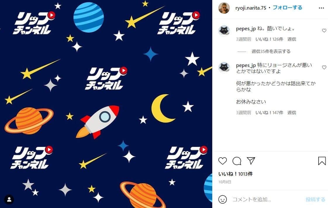 RYO-Zさんのインスタグラム（＠ryoji.narita.75）より