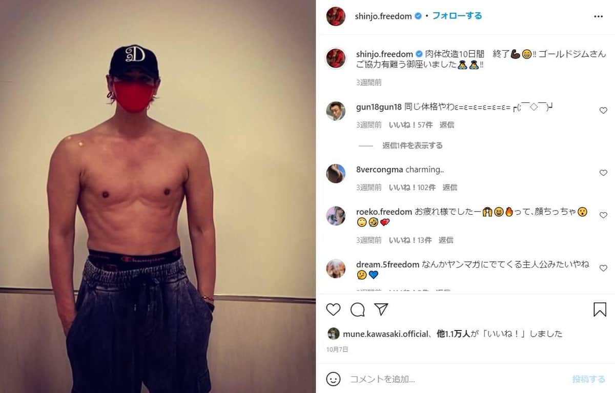 新庄氏のインスタグラム（＠shinjo.freedom）より