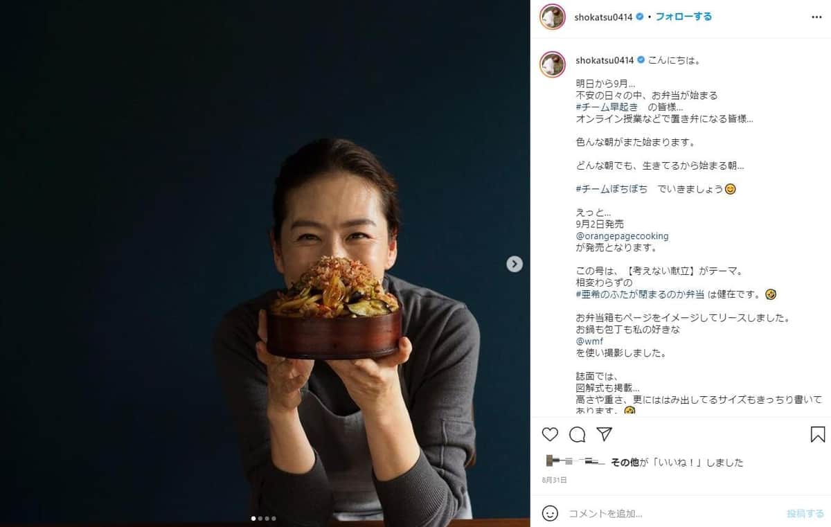 目元はパパそっくり？　清原和博の元妻・亜希、次男の「モデル写真」公開で反響