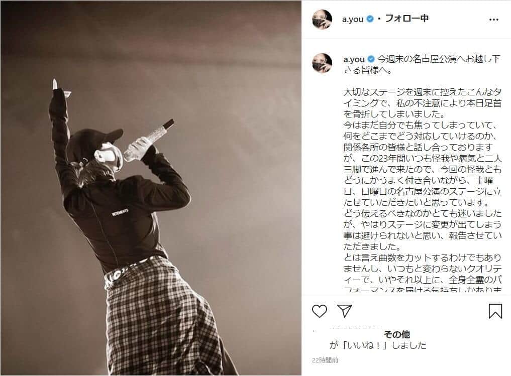 浜崎あゆみさんのインスタグラムから