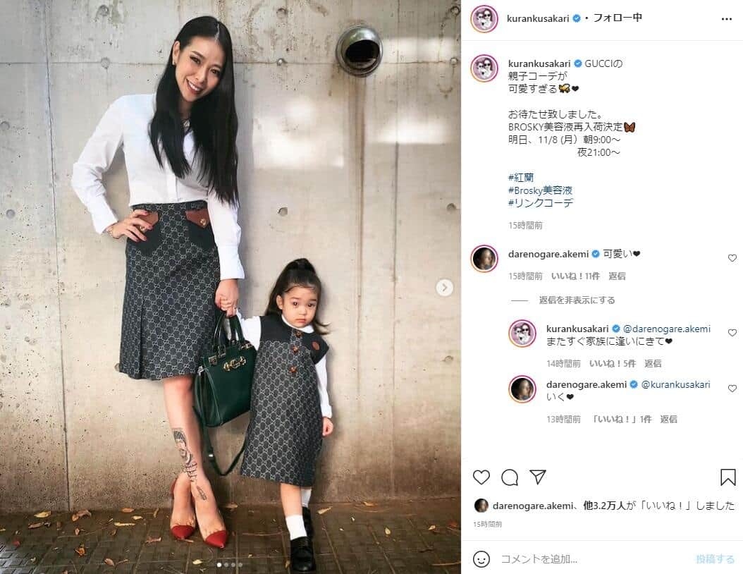 紅蘭さんのインスタグラム（＠kurankusakari）より