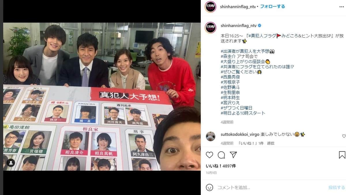 ドラマ公式インスタグラムより