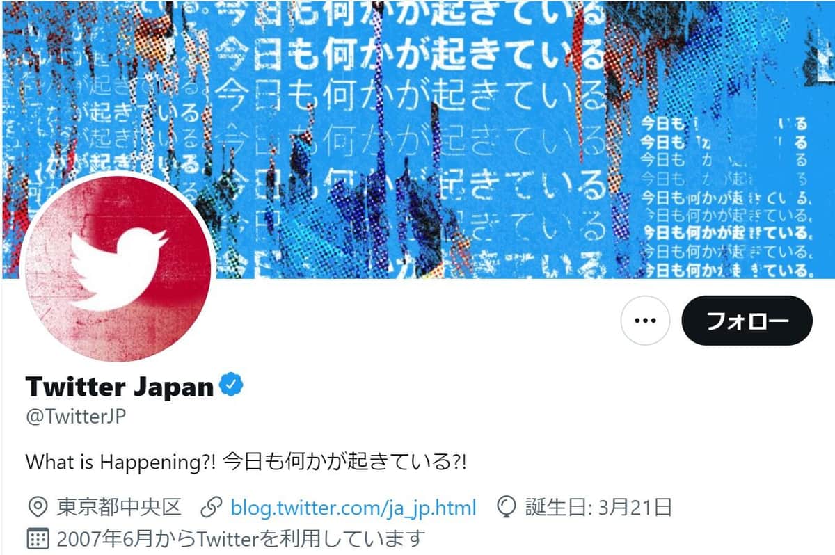 ツイッターで「プロモ表記」外れる不具合？　利用者に戸惑い...広報「バグとして引き続き調査中」