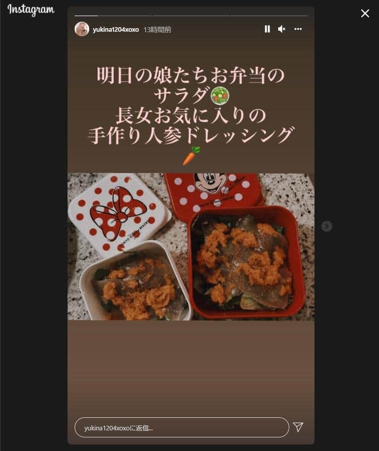 木下優樹菜さんのインスタグラム（＠yukina1204xoxo）ストーリーズより