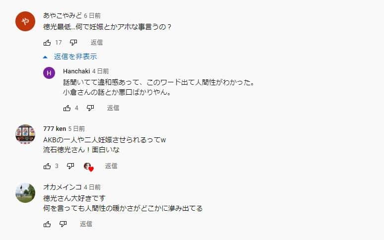 当該動画のコメント欄より（現在は削除） 