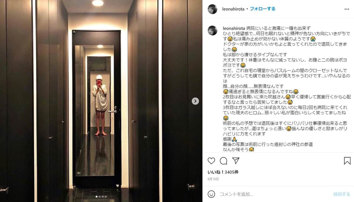 広田レオナさんのインスタグラム（＠leonahirota）より
