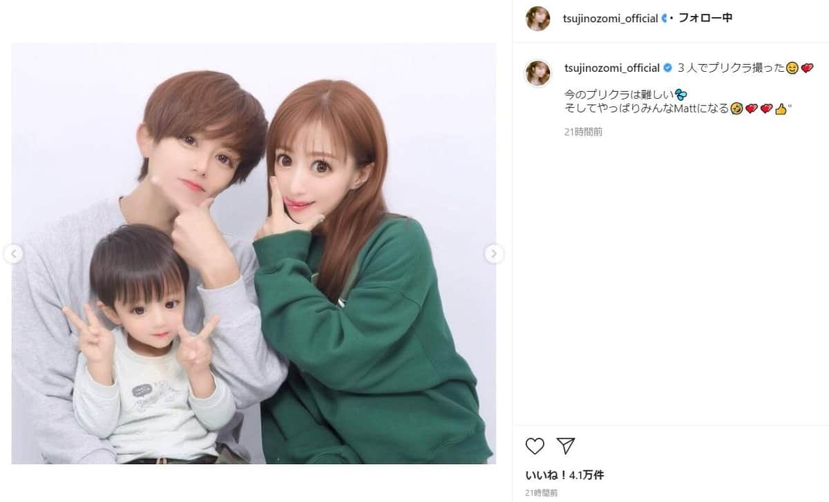 辻さんのインスタグラム（＠tsujinozomi_official）より