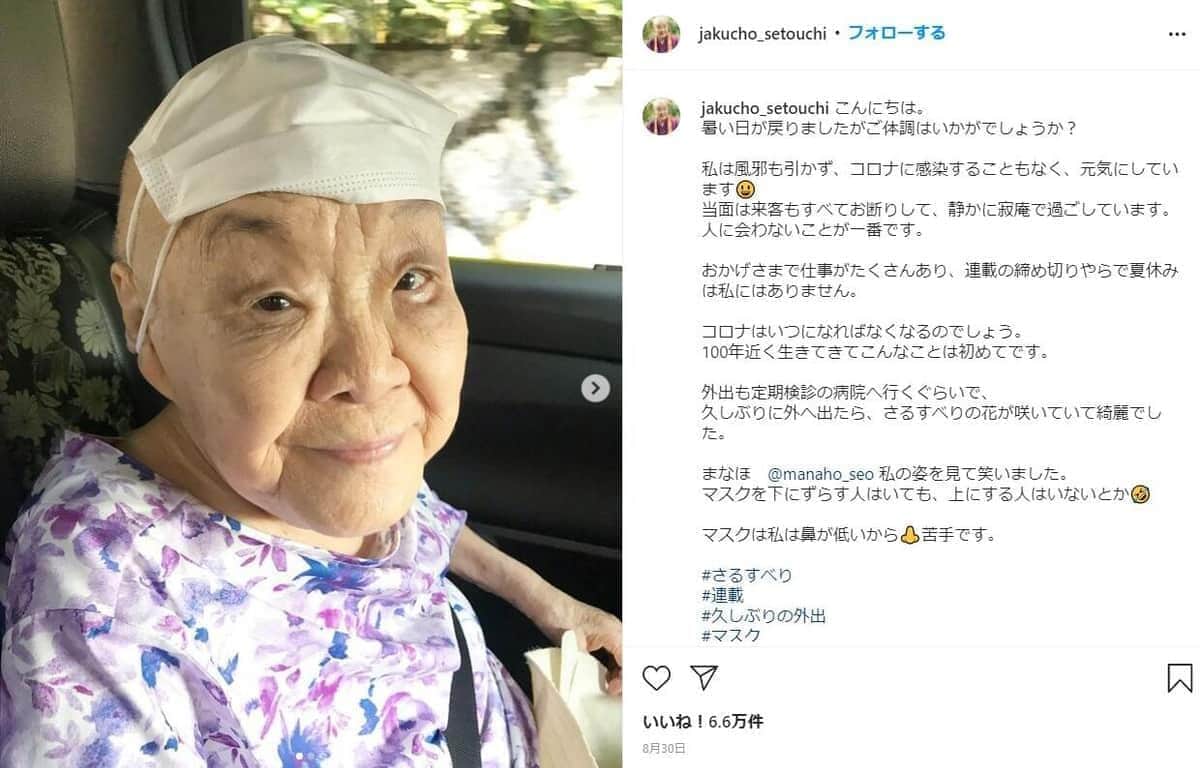 瀬戸内寂聴さんのインスタグラムより