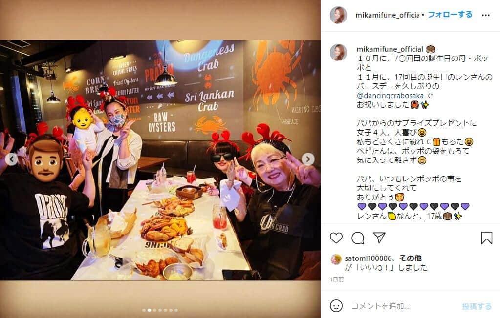 三船美佳さんのインスタグラムより