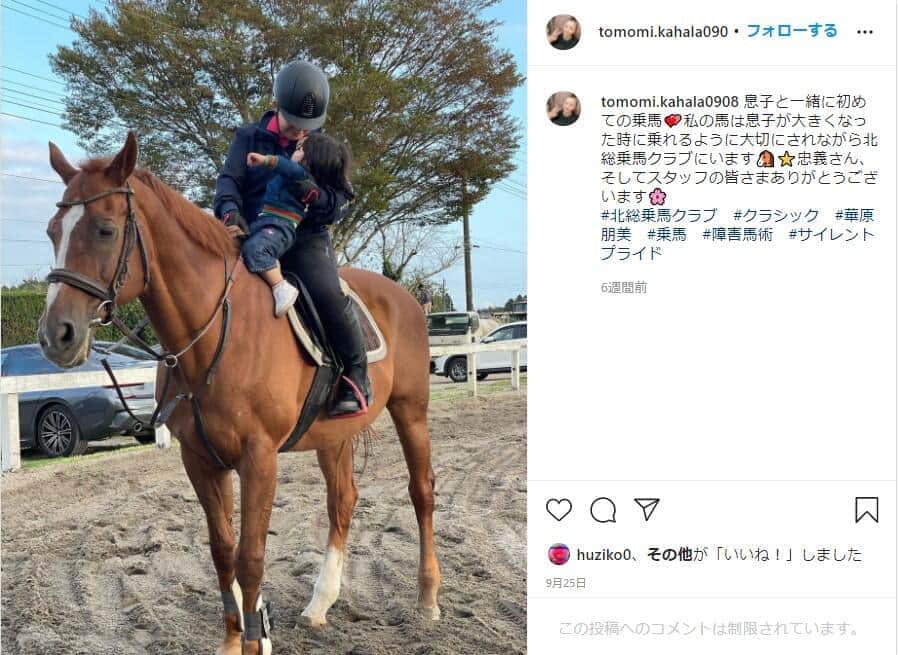 華原朋美さんのインスタグラムより