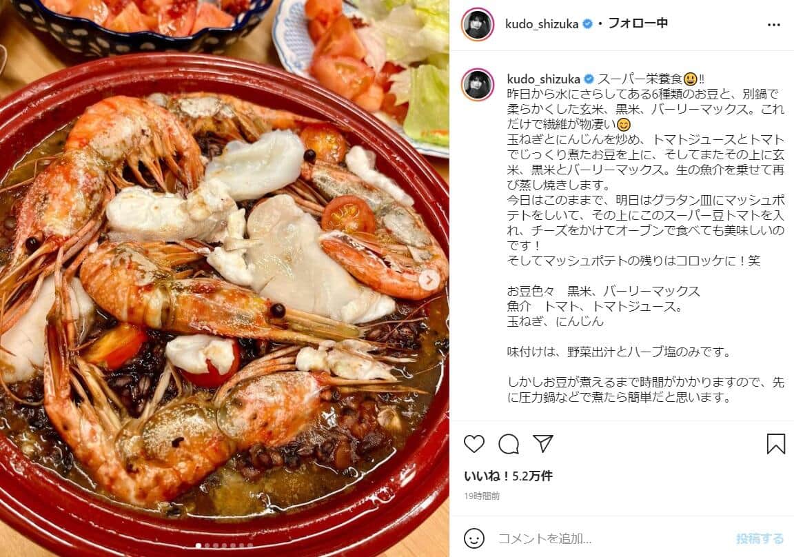 工藤静香さんのインスタグラム（＠kudo_shizuka）より