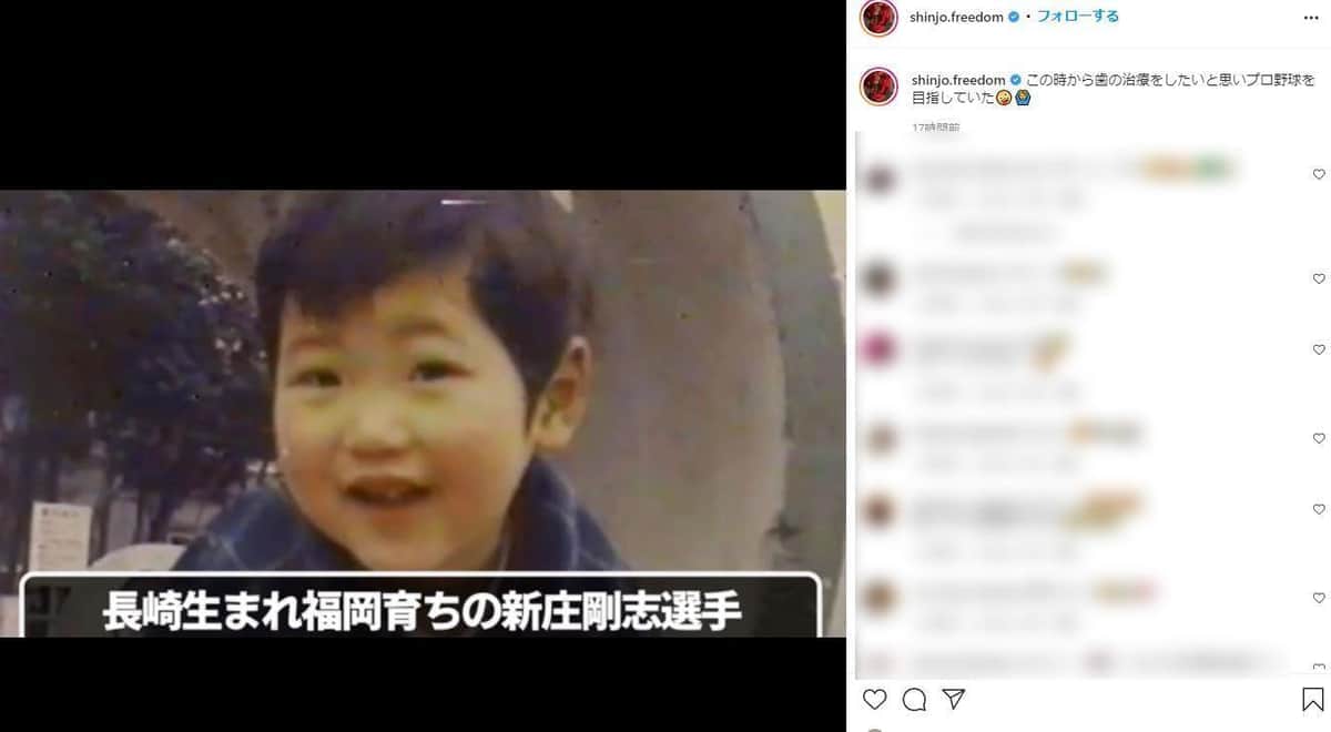 新庄監督のインスタグラムより