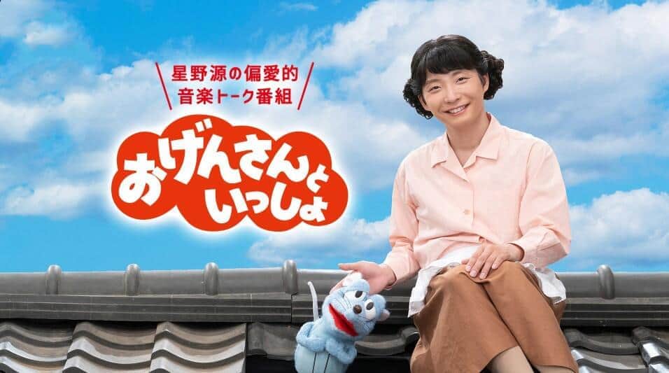 「ハッチポッチステーション」「クインテット」が復活　「おげんさん」コラボ放送に歓喜広がる